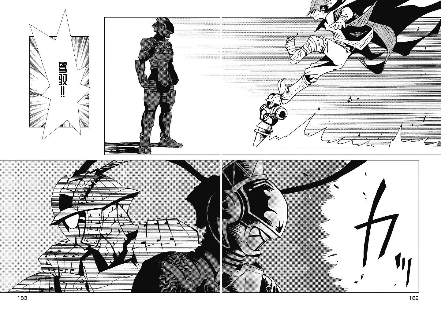 逐鹿神途漫画,第14话4图