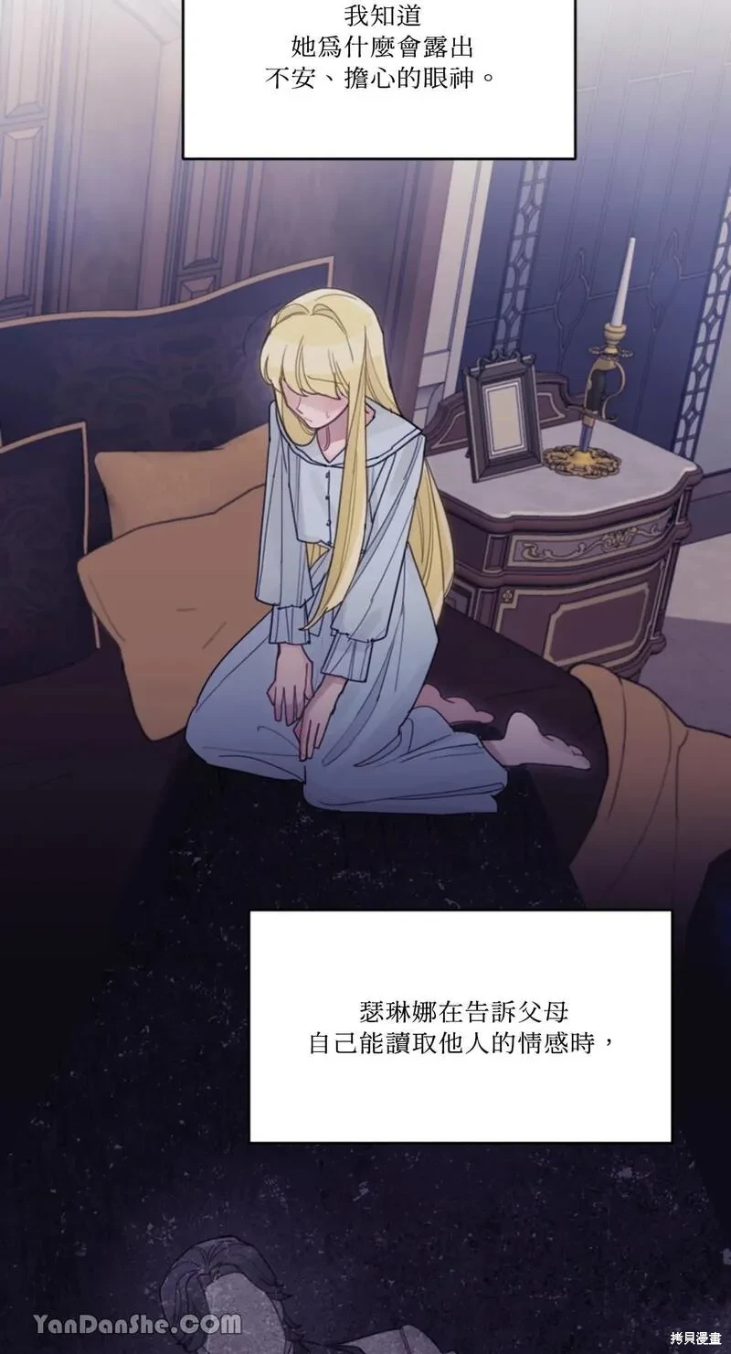 男主我就敬谢不敏了为什么还不更新漫画,第27话4图