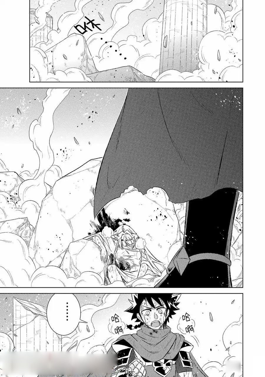 世界上唯一的魔物使~转职后被误认为了魔王漫画下拉式漫画,第55.4话5图