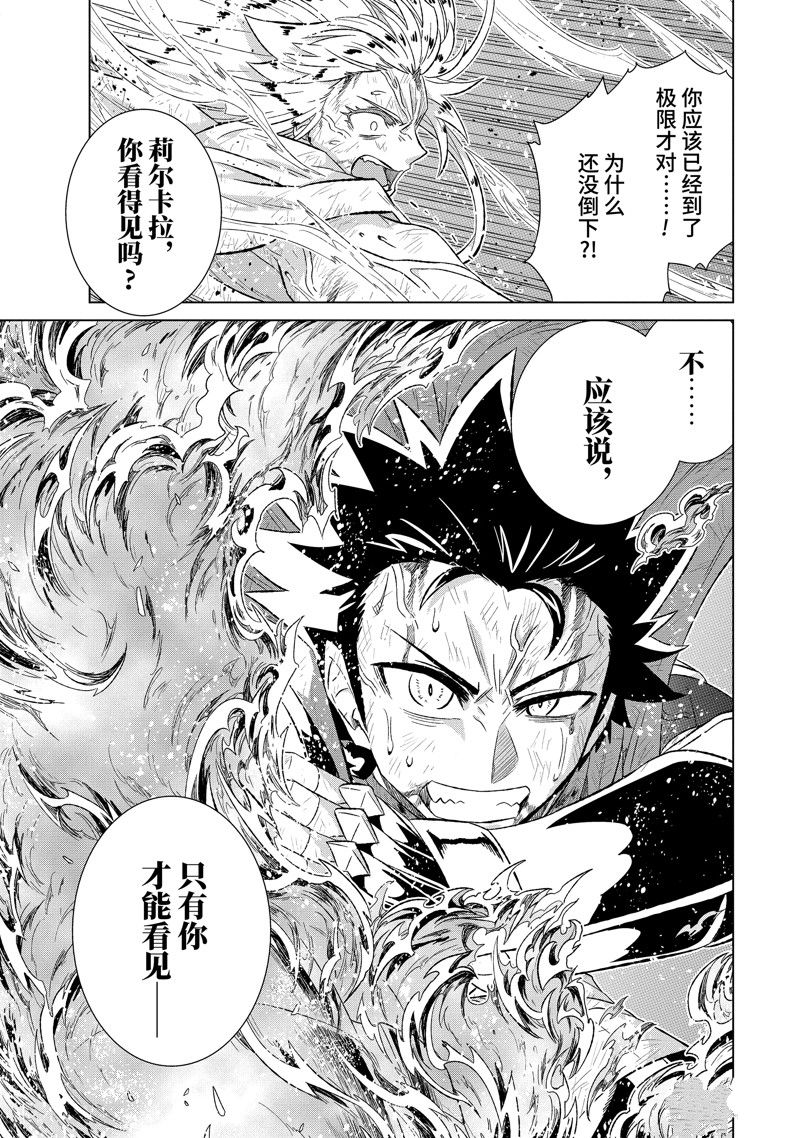 世界上唯一的魔物使~转职后被误认为了魔王漫画下拉式漫画,第55.4话3图
