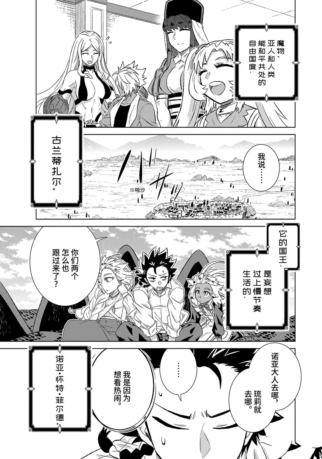 世上唯一魔物使转职9漫画,第56.4话5图