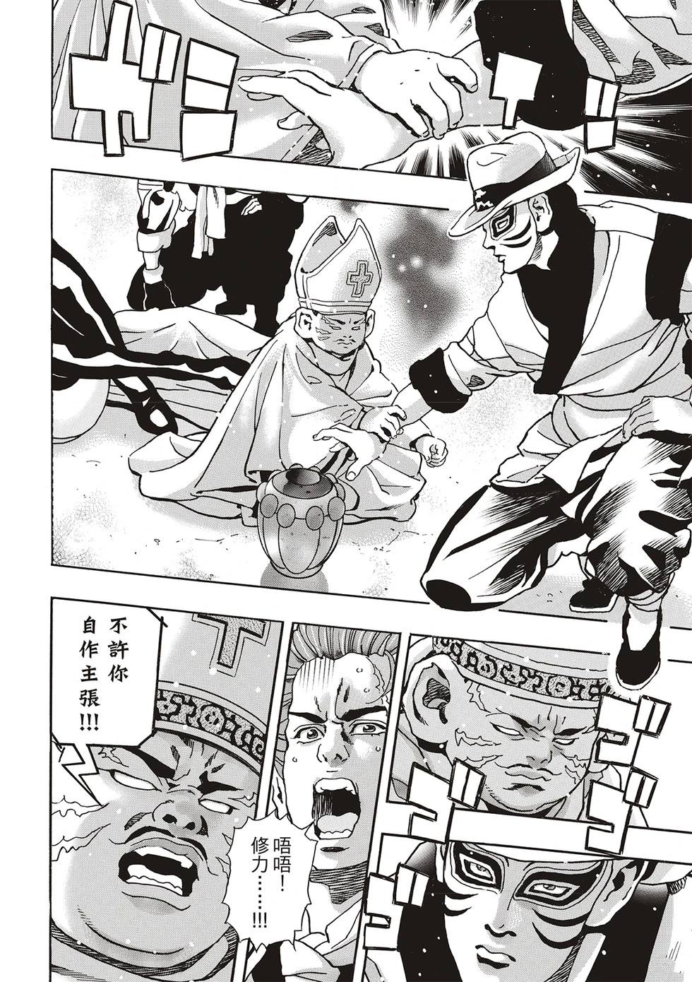 中华小当家bgm漫画,极1692图