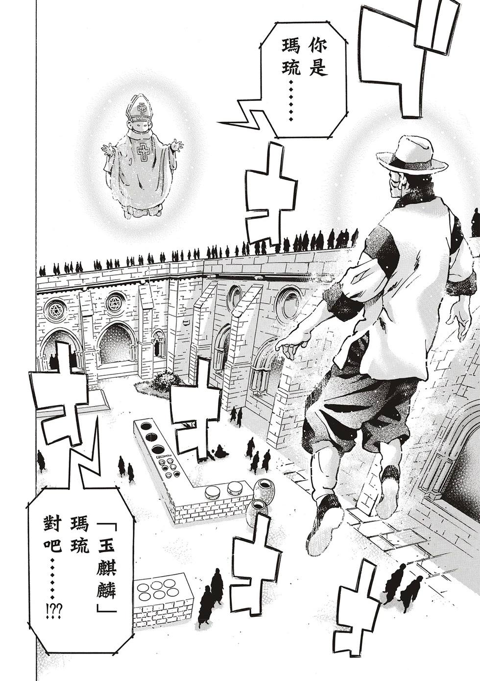 中华小当家bgm漫画,极1694图