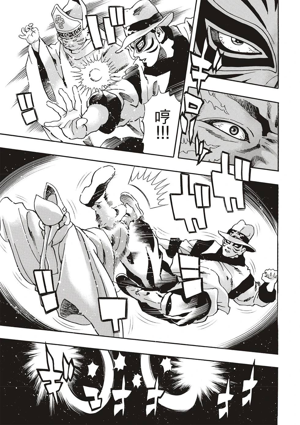 中华小当家bgm漫画,极1693图