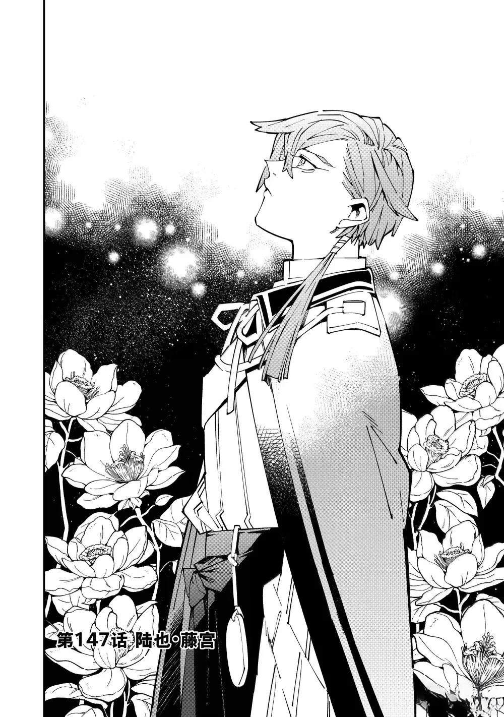 转生成贵族的小说漫画,第147话2图