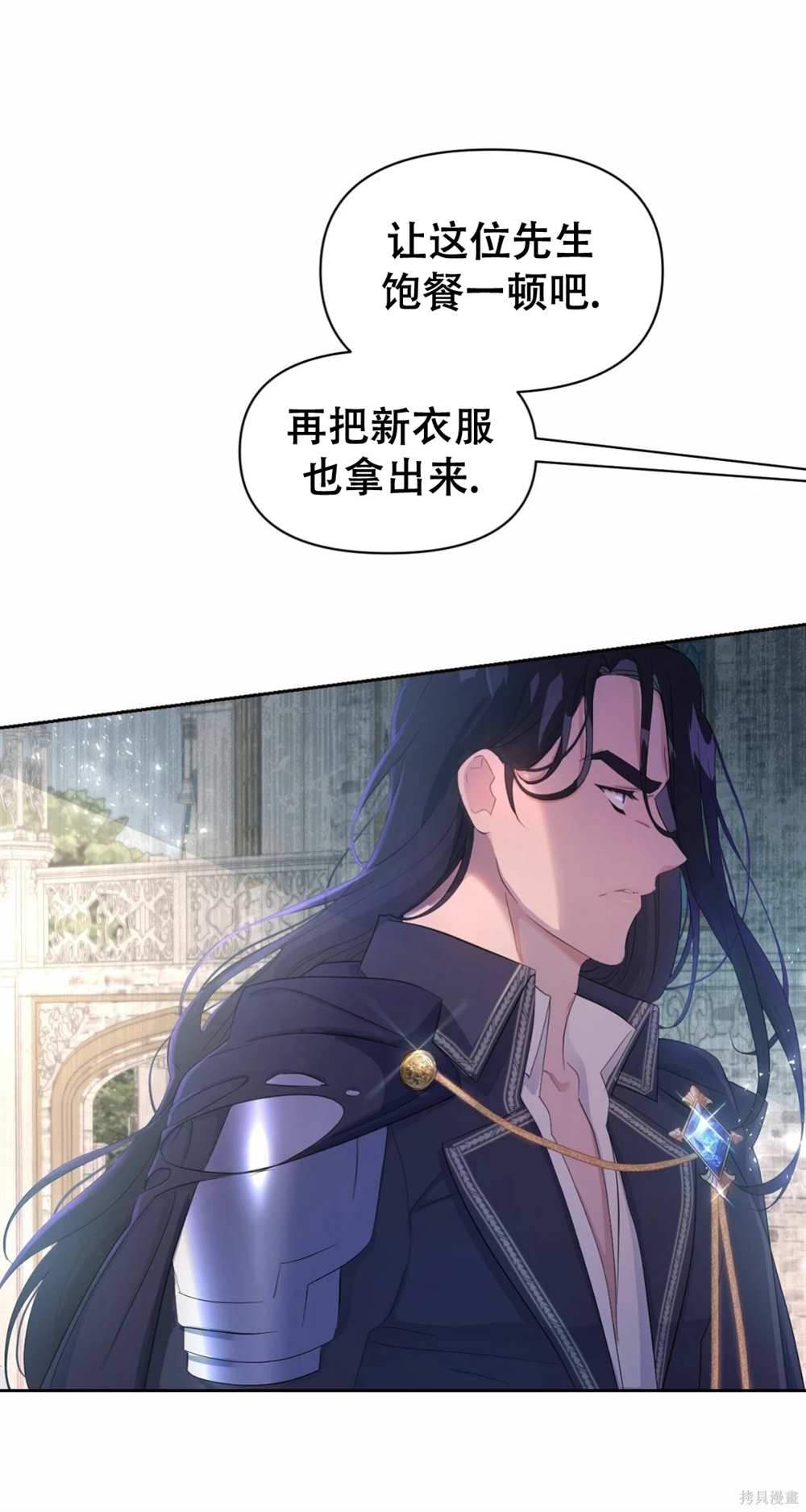奇葩公爵骗婚小姐漫画,第30话3图