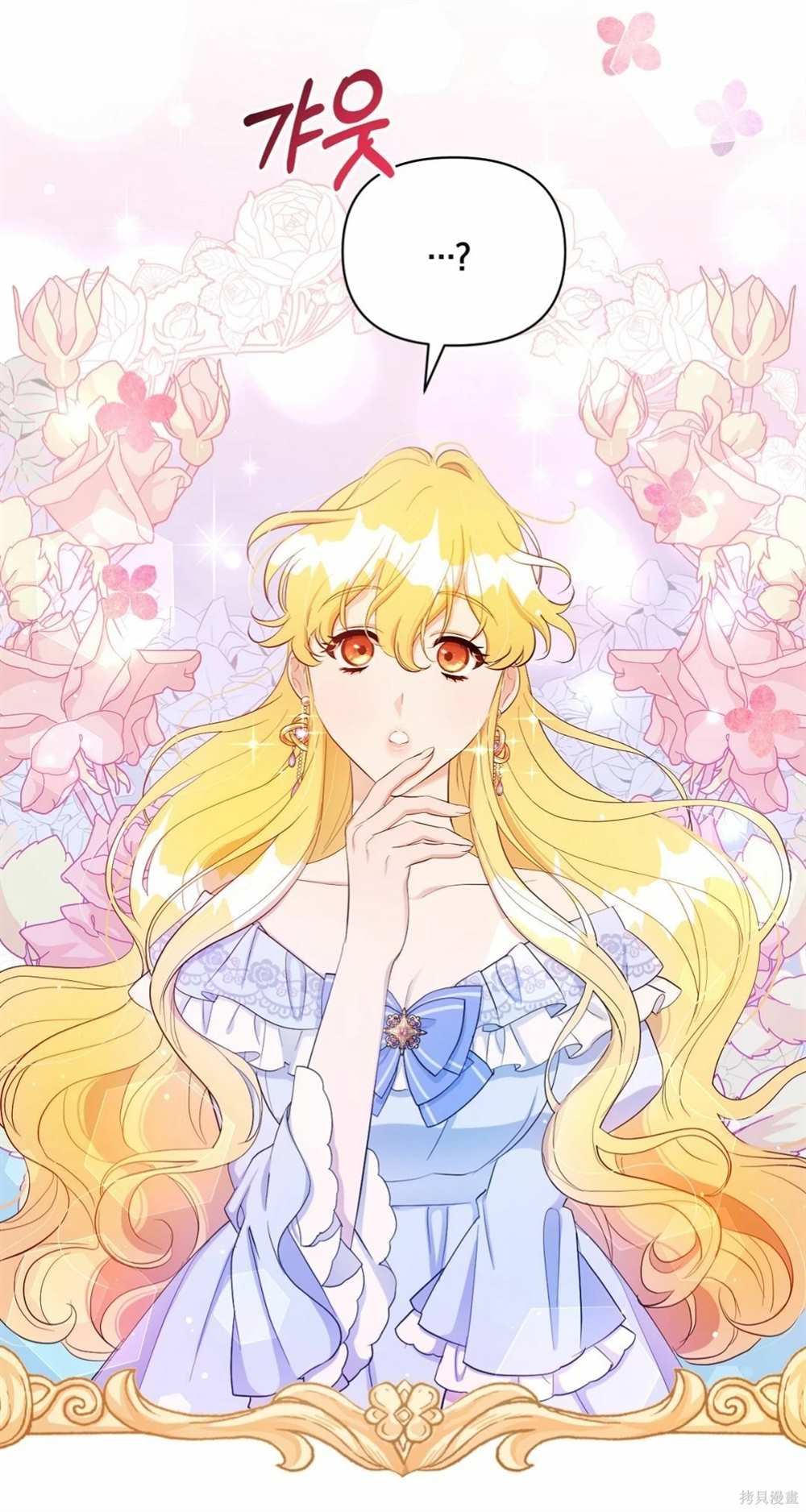 奇葩公爵骗婚小姐漫画,第30话2图