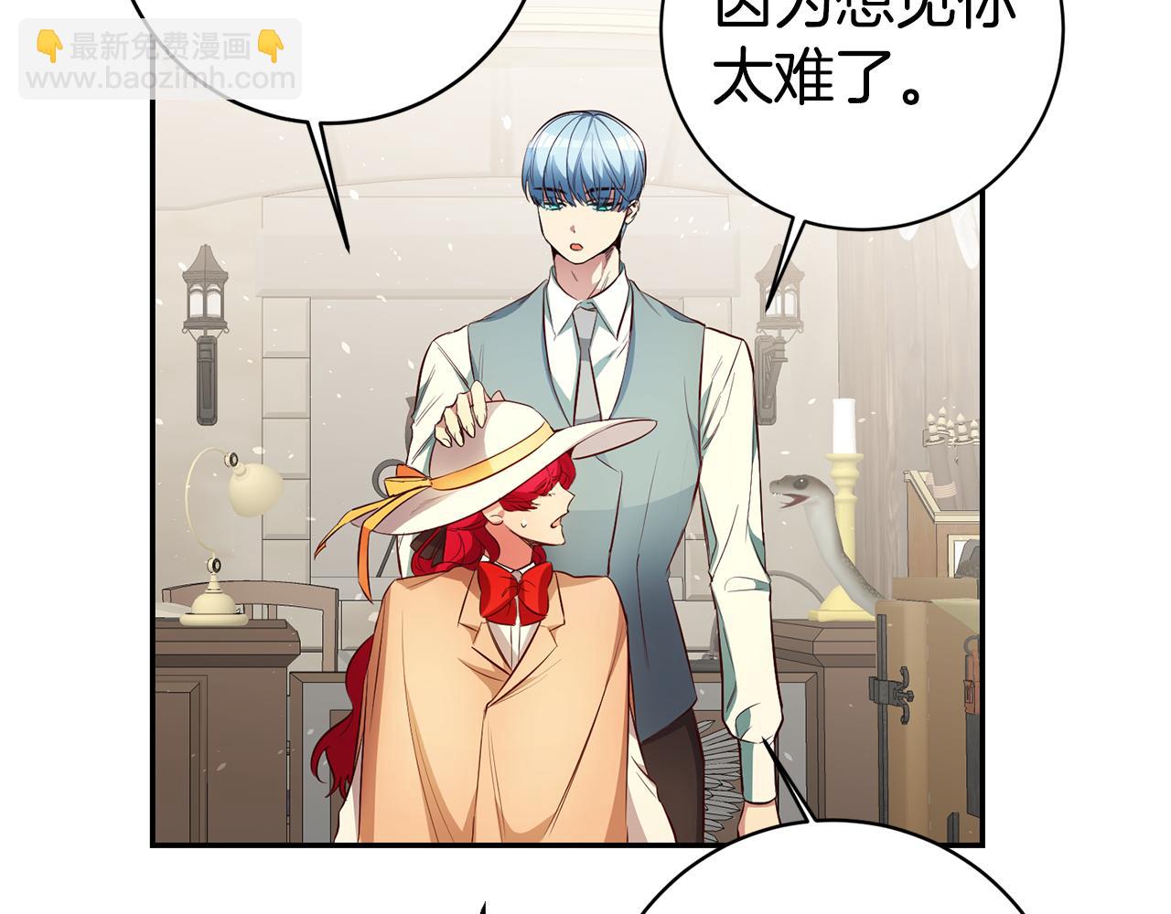 女主叫玛丽莲漫画,第38话 黏人的反派5图