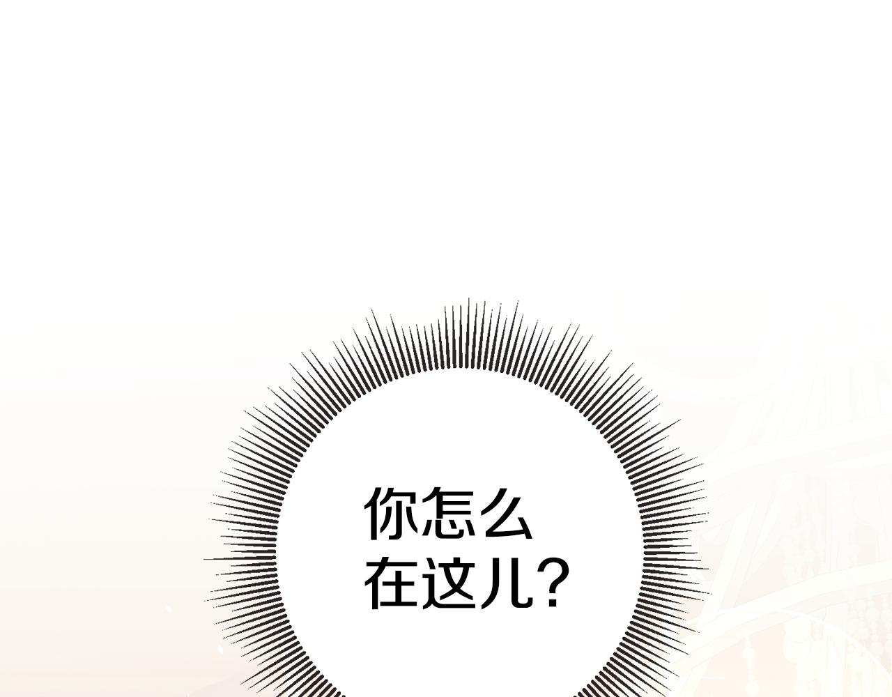 女主叫玛丽莲漫画,第38话 黏人的反派1图