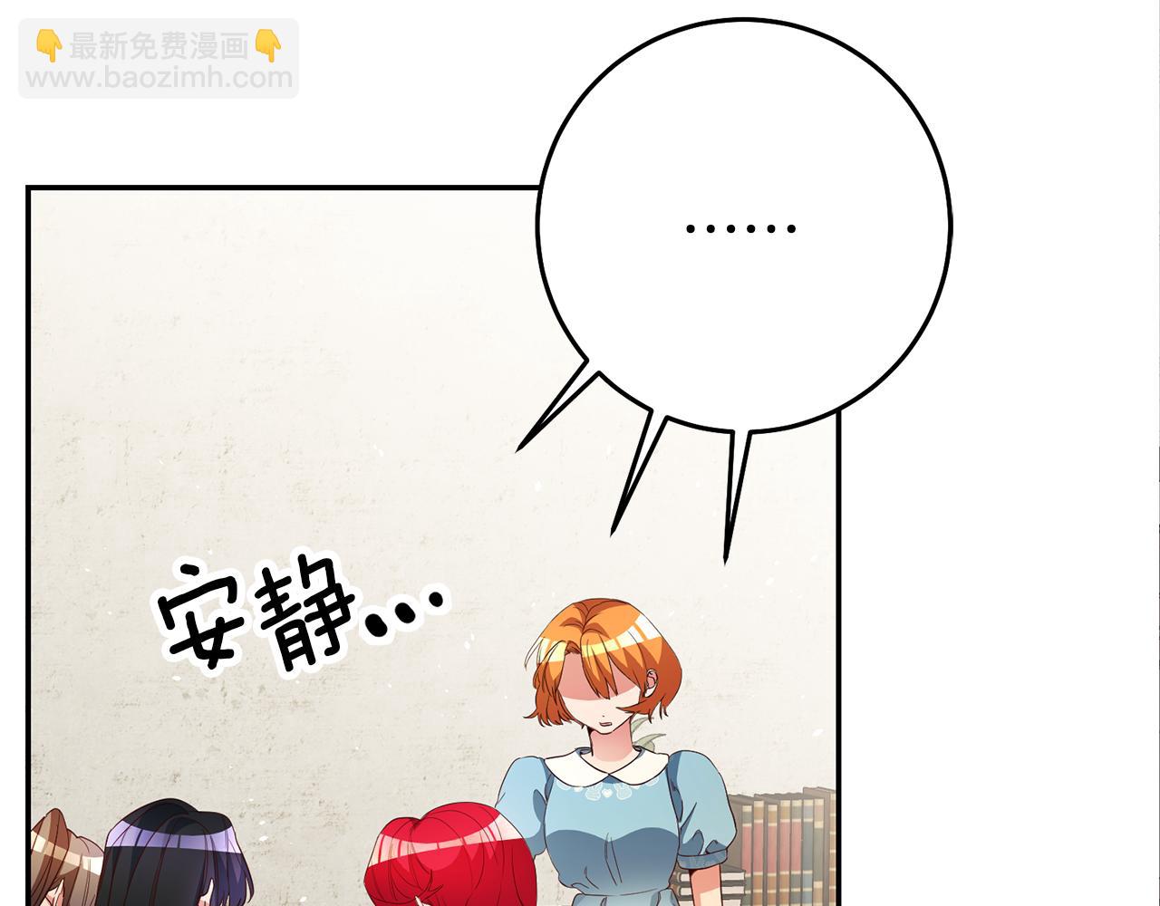 女主叫玛丽莲漫画,第35话 约会前要换装3图