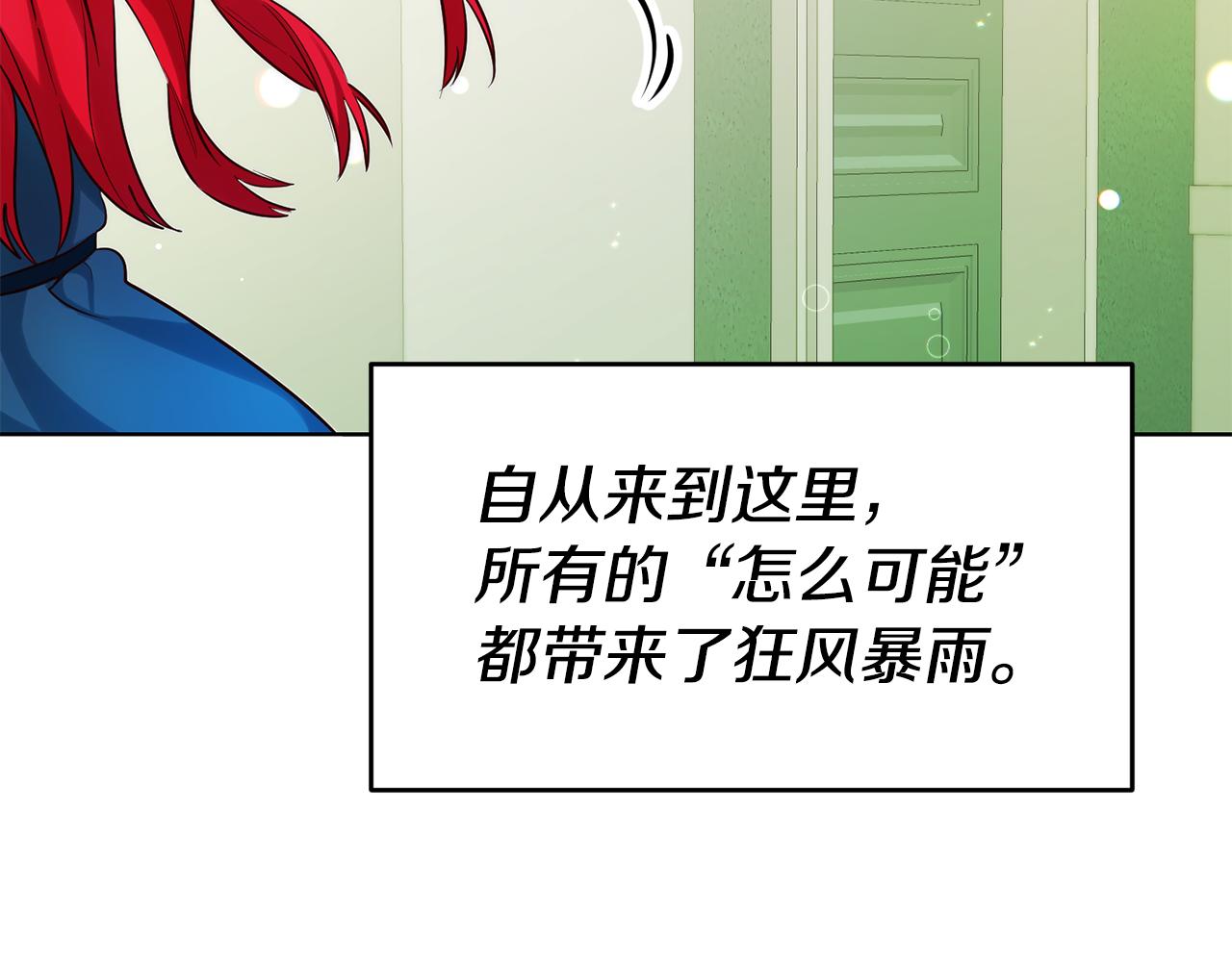 玛丽莲只想和闺蜜贴贴漫画,第67话 突然的告白5图