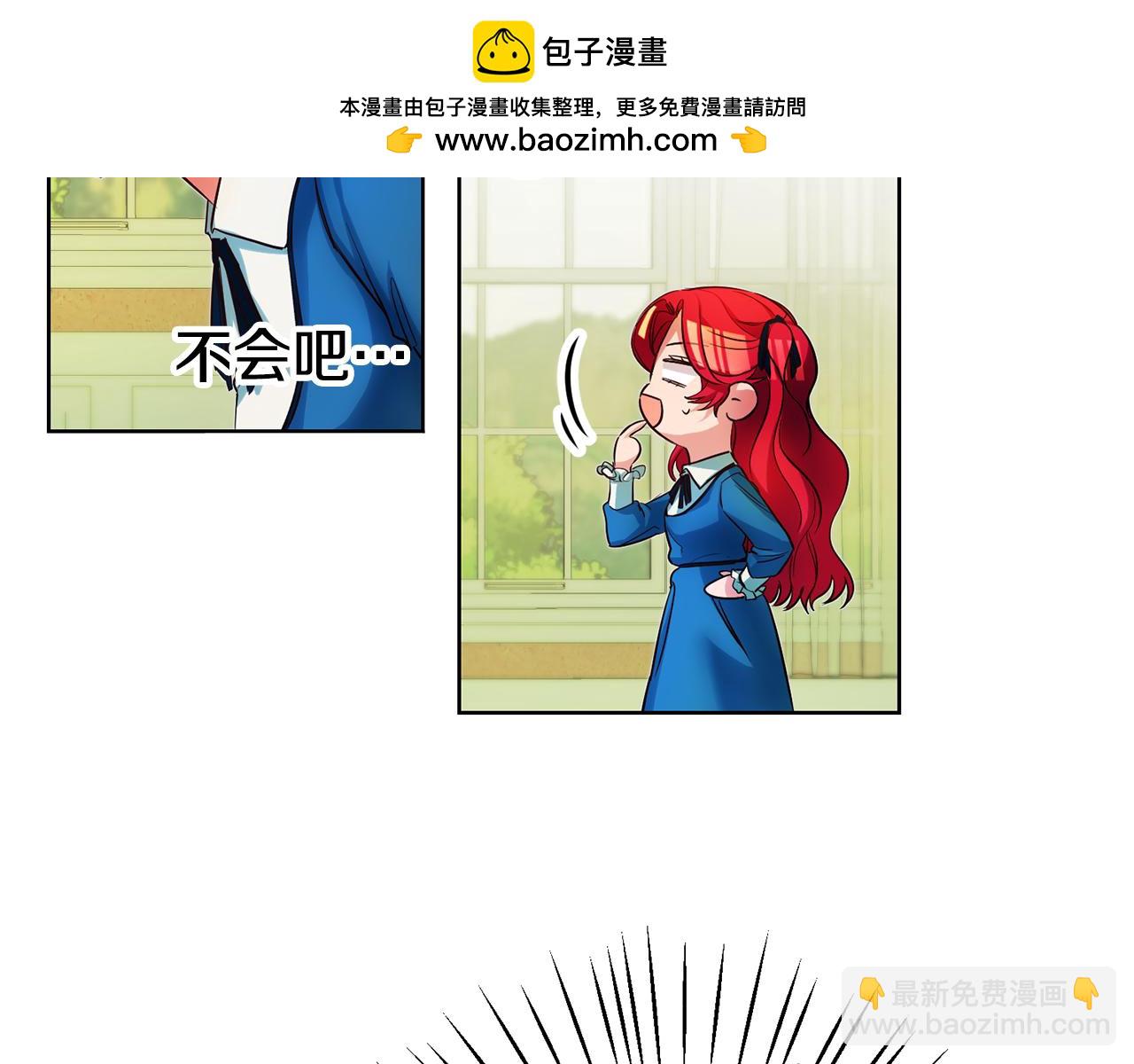 玛丽莲只想和闺蜜贴贴漫画,第67话 突然的告白2图