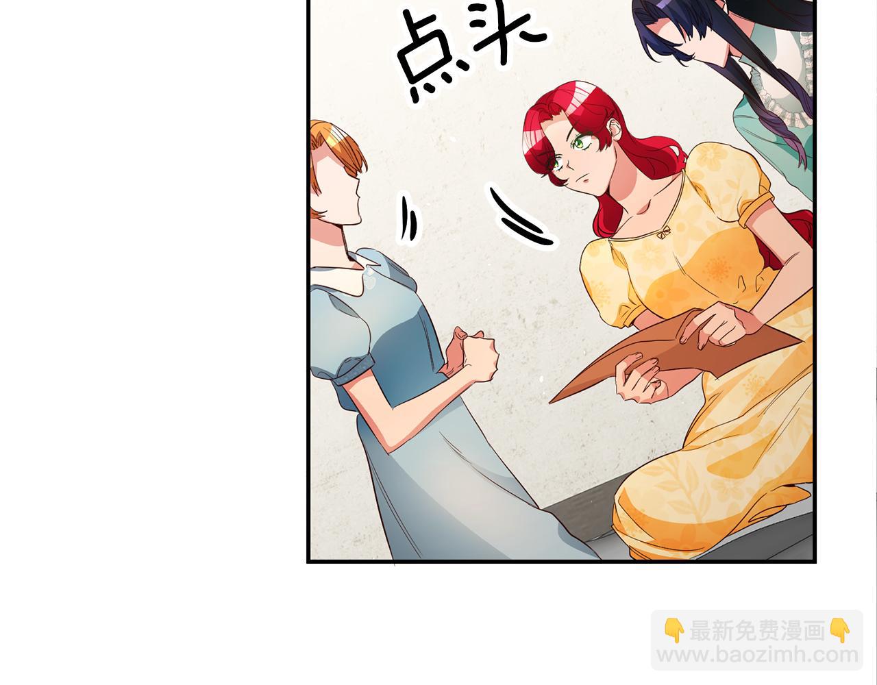 女主叫玛丽莲漫画,第35话 约会前要换装5图