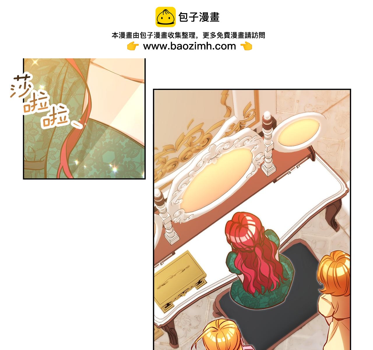 女主叫玛丽莲漫画,第74话 试探西奥2图