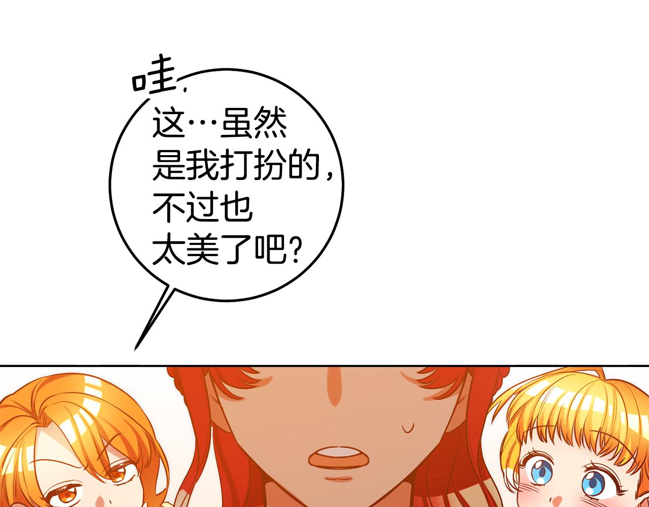 女主叫玛丽莲漫画,第74话 试探西奥4图