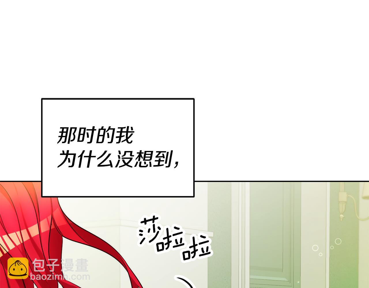 玛丽莲只想和闺蜜贴贴漫画,第67话 突然的告白4图