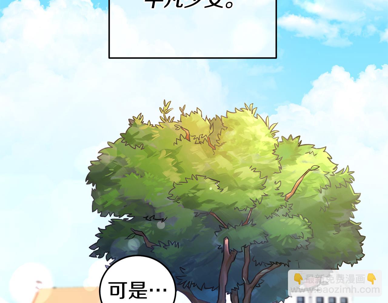 玛丽莲只想和闺蜜贴贴的韩文表达漫画,第1话 恶女与女主是好闺蜜？5图