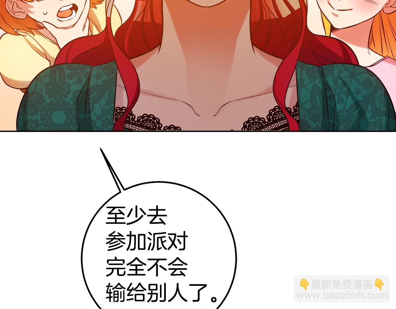 女主叫玛丽莲漫画,第74话 试探西奥5图