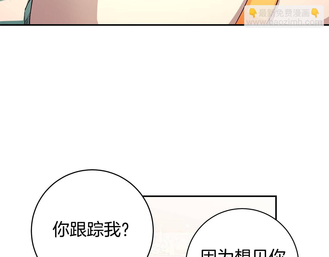 女主叫玛丽莲漫画,第38话 黏人的反派4图