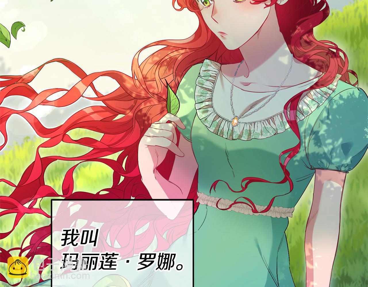 玛丽莲只想和闺蜜贴贴的韩文表达漫画,第1话 恶女与女主是好闺蜜？3图