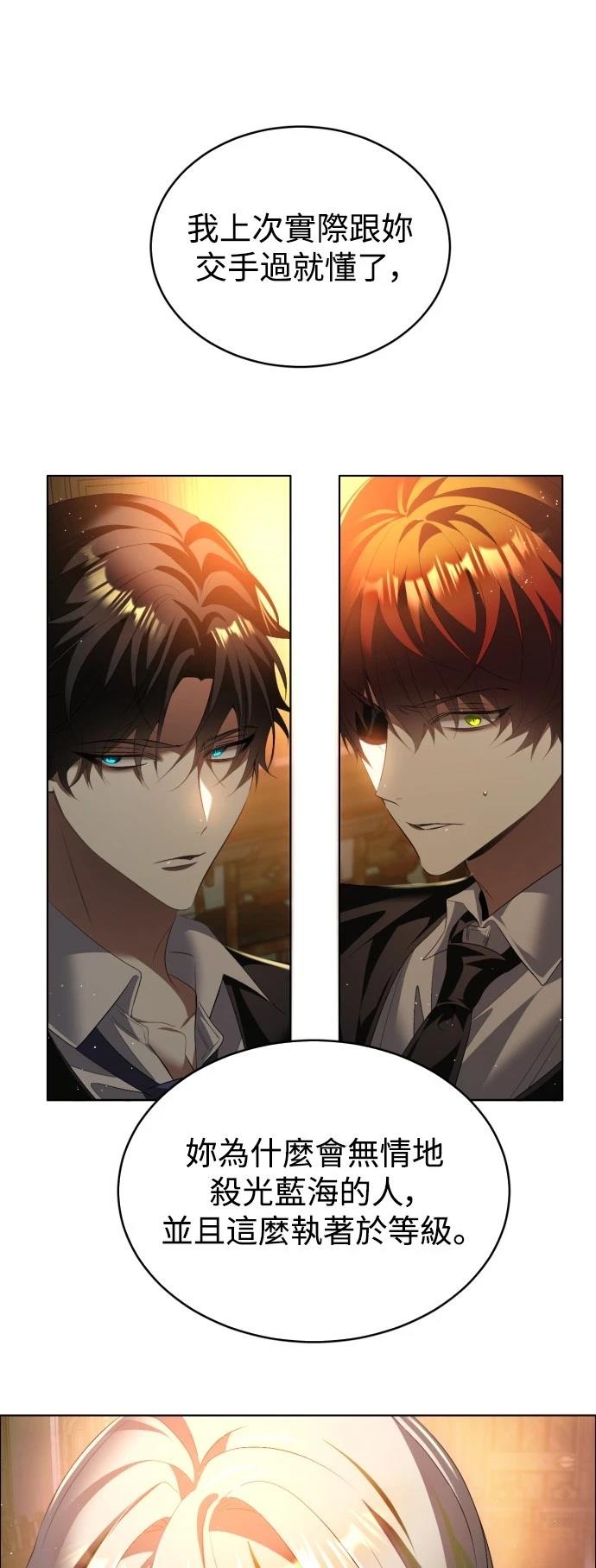 归零游戏下载漫画,第396话1图