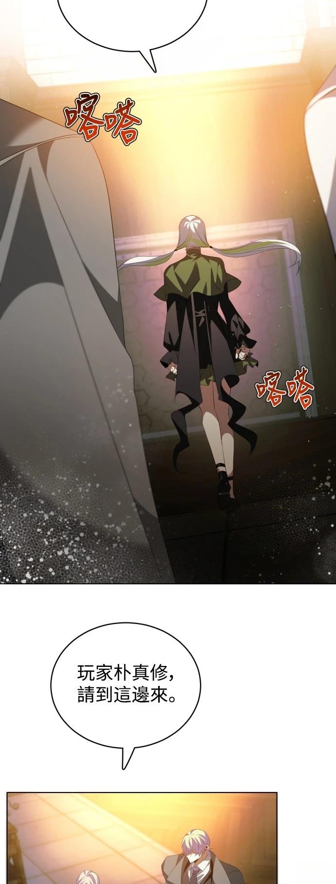 归零游戏下载漫画,第396话5图