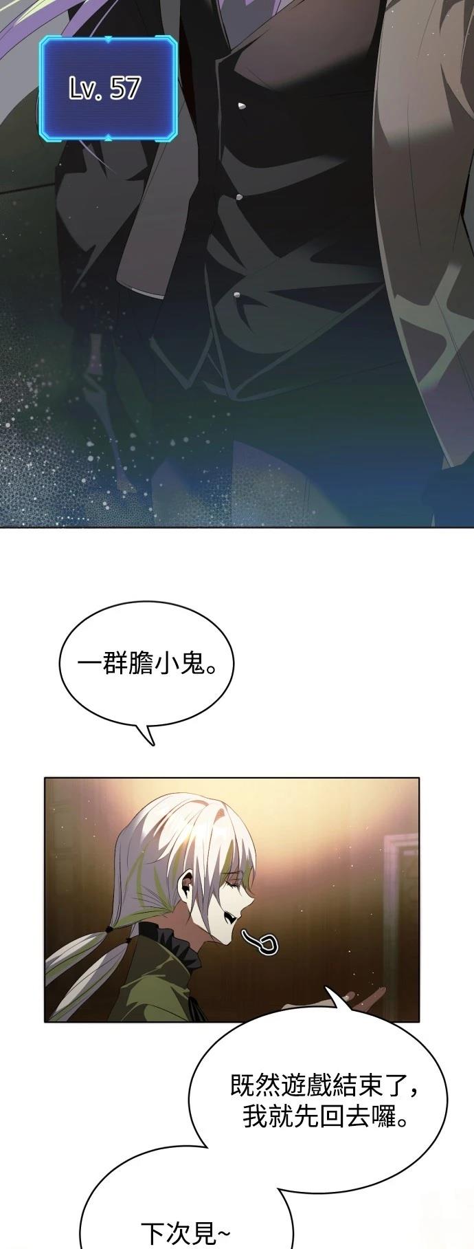 归零游戏下载漫画,第396话4图
