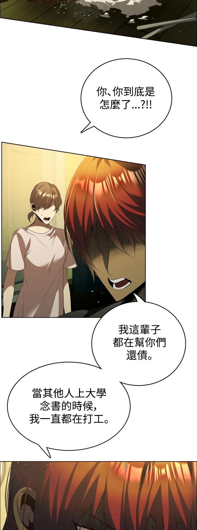 归零游戏是什么意思漫画,第404话2图
