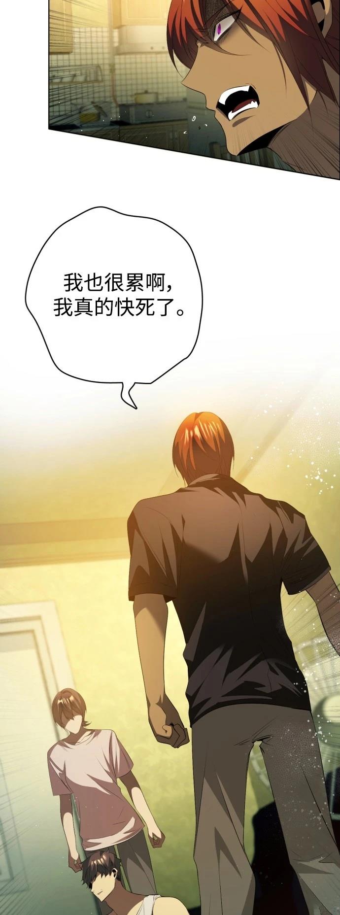 归零游戏是什么意思漫画,第404话5图