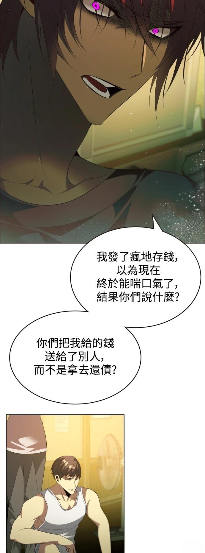归零游戏是什么意思漫画,第404话3图