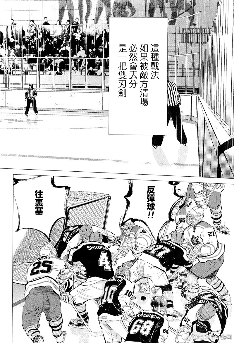 纳斯战术漫画,第49话3图