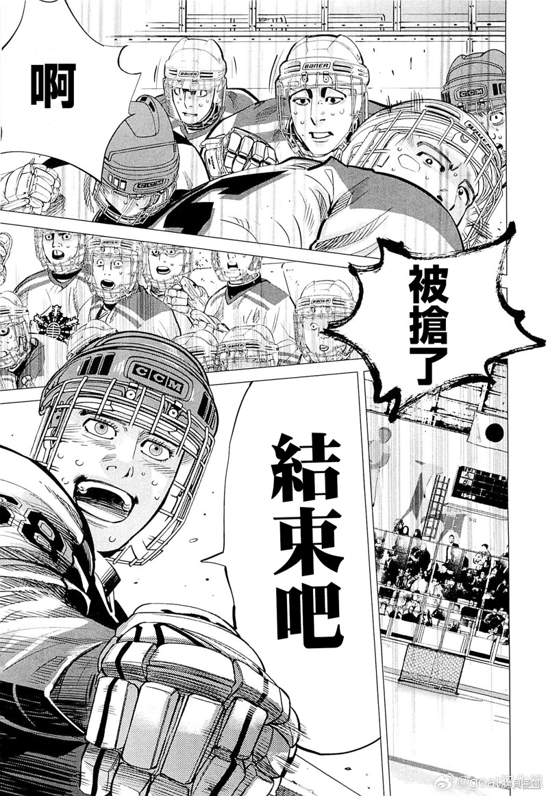 纳斯战术漫画,第49话5图