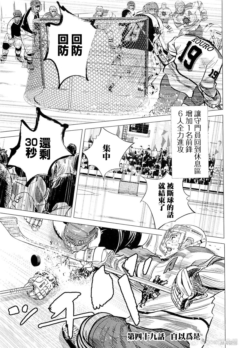 纳斯战术漫画,第49话1图