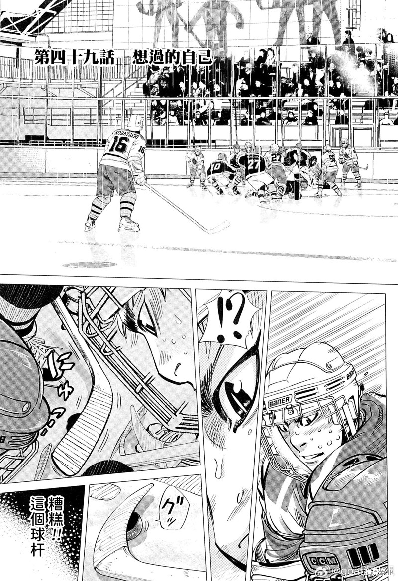 纳斯战术漫画,第49话2图