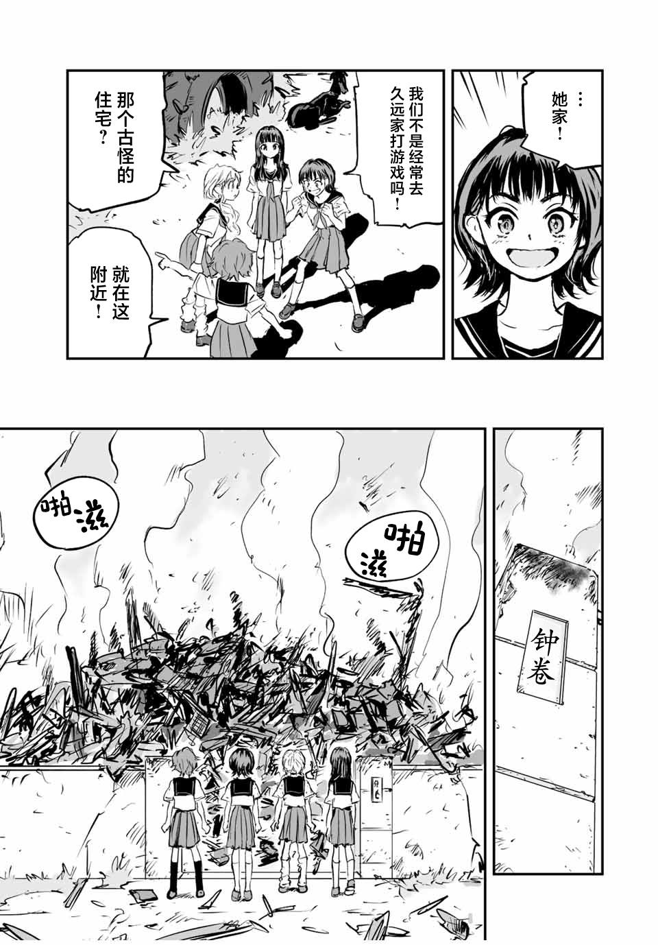 夏日幸运星在线播放漫画,第25话5图