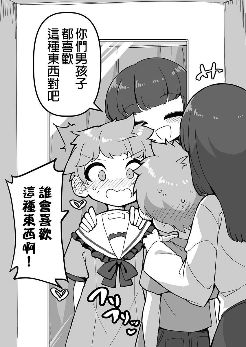 奇妙的汉字百度百科漫画,第31话2图