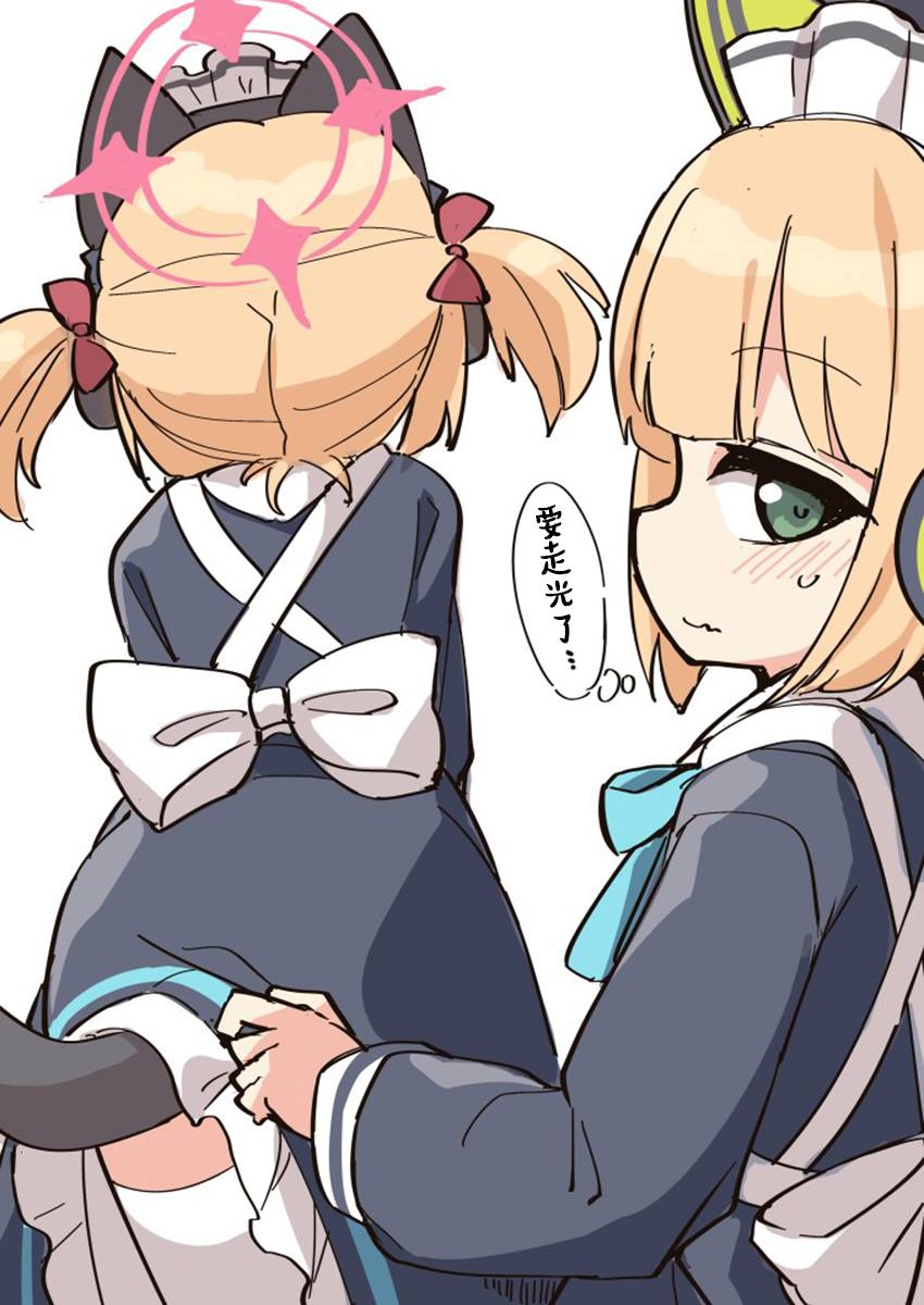 奇妙的汉字百度百科漫画,第31话3图