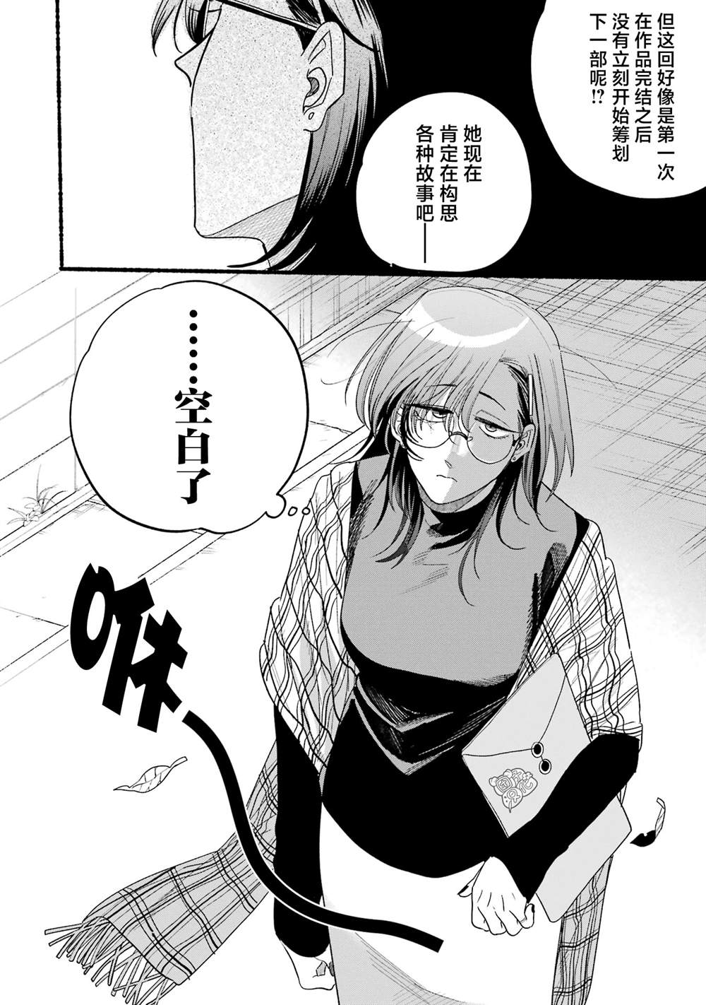 在超市后门吸烟的二人动画漫画,单行本4卷特别篇4图
