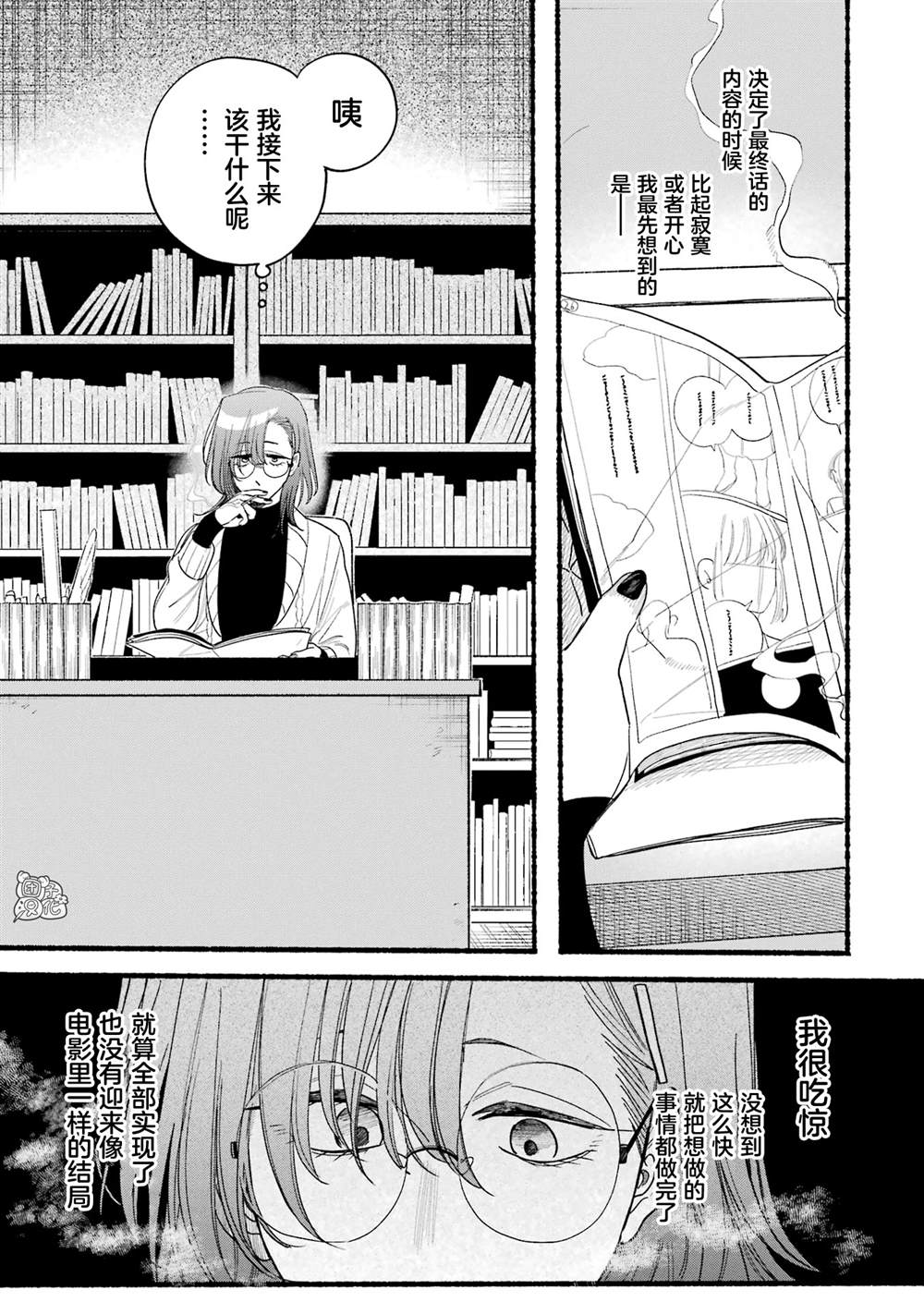 在超市后门吸烟的二人动画漫画,单行本4卷特别篇5图