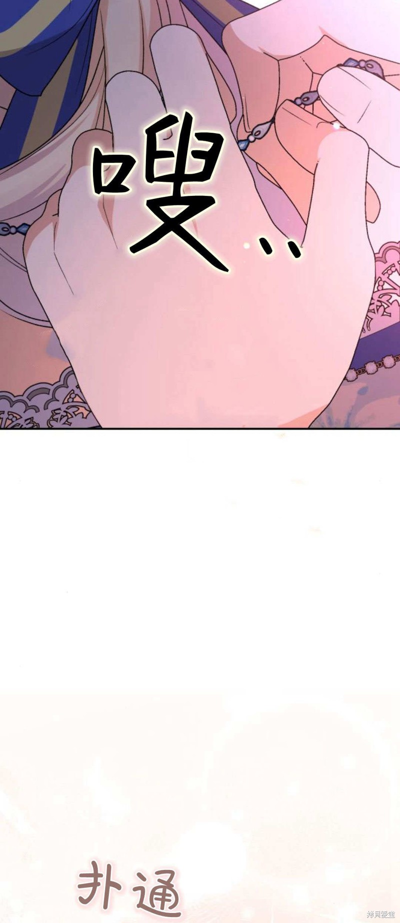 暴君想要善良地活下去一口气看完漫画,第69话2图