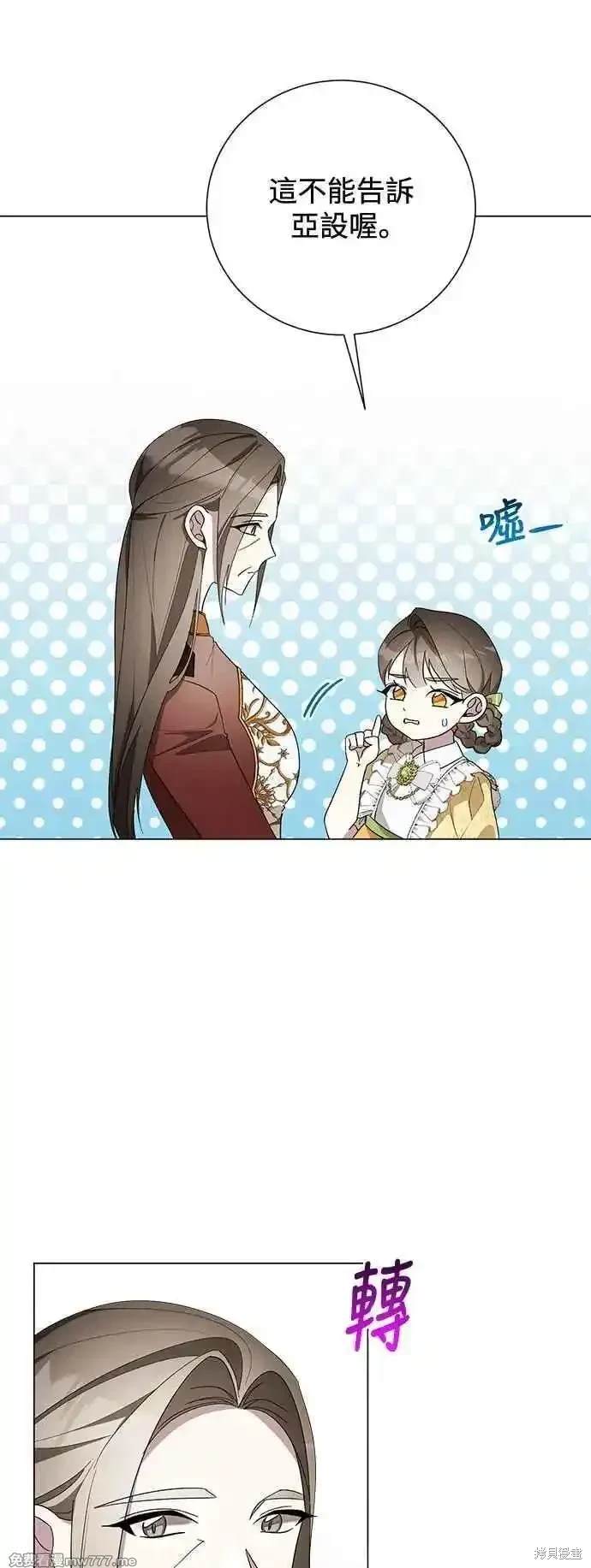 爱上恨之入骨的你小说结局漫画,外传73图
