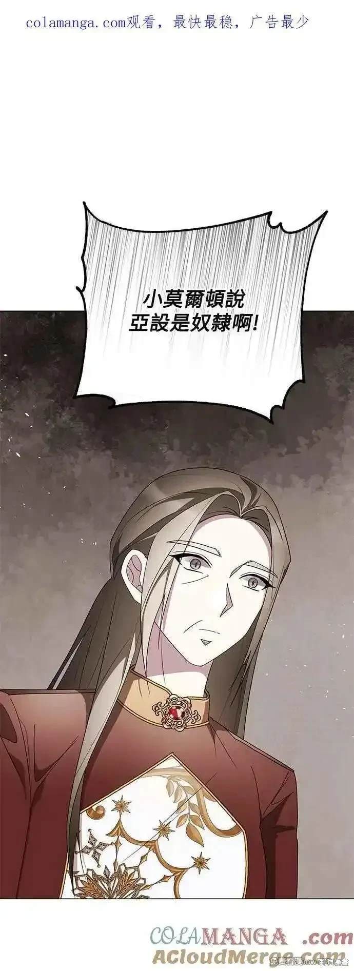 爱上恨之入骨的你小说结局漫画,外传71图