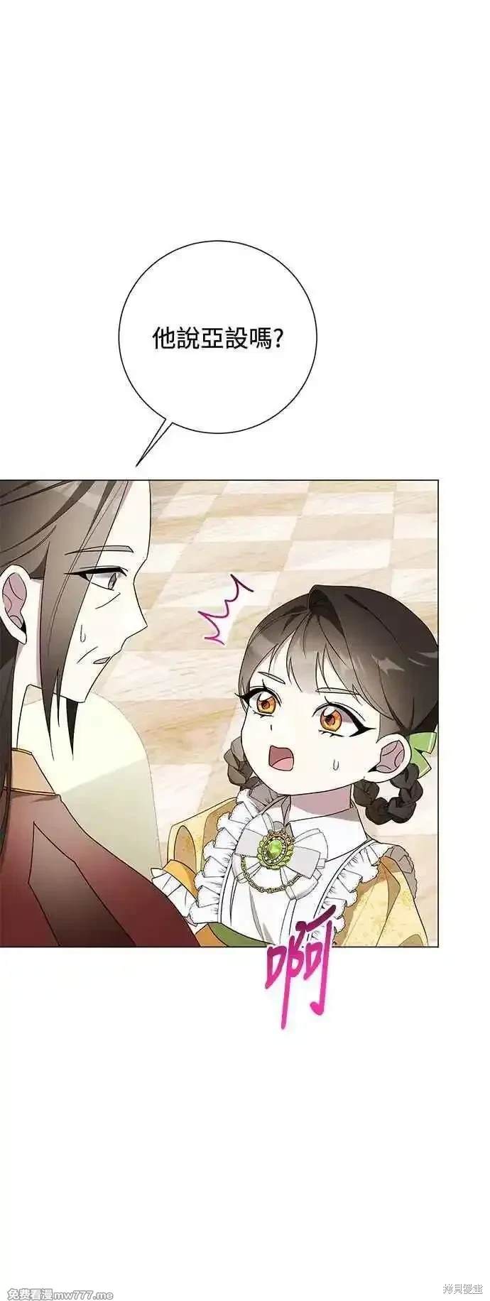 爱上恨之入骨的你小说结局漫画,外传72图