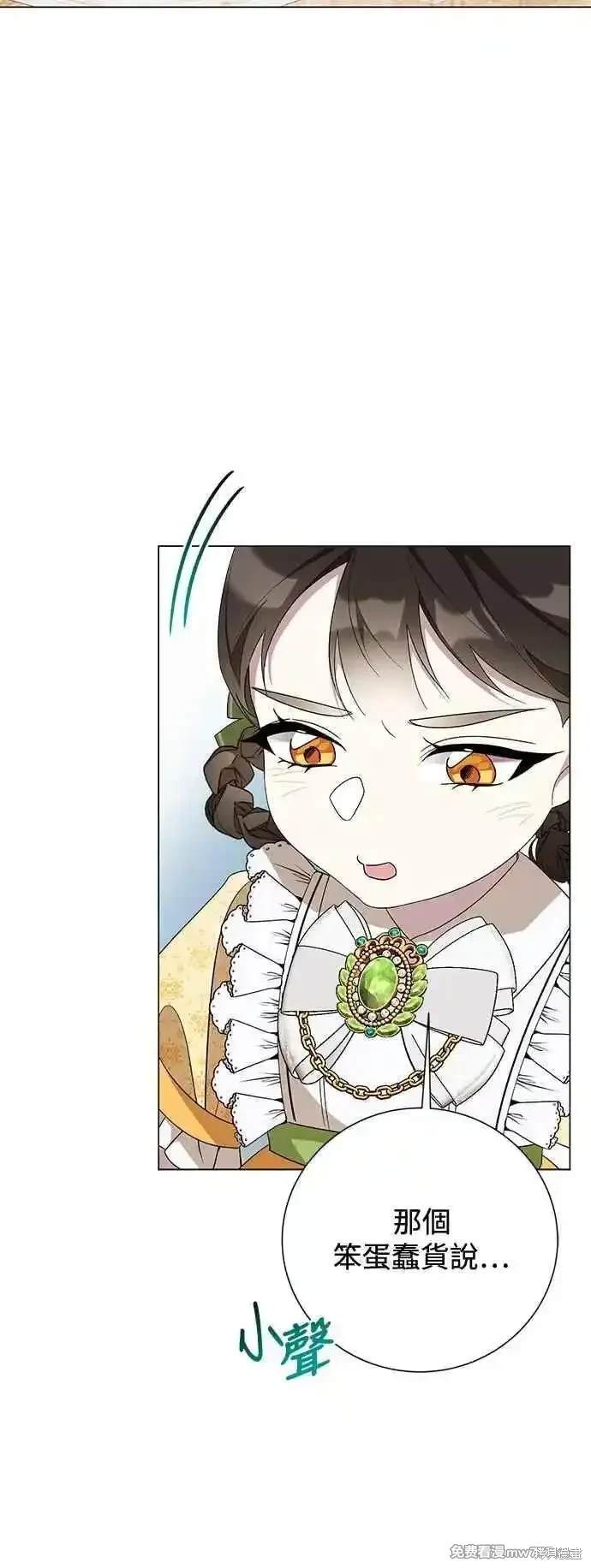 爱上恨之入骨的你小说结局漫画,外传75图