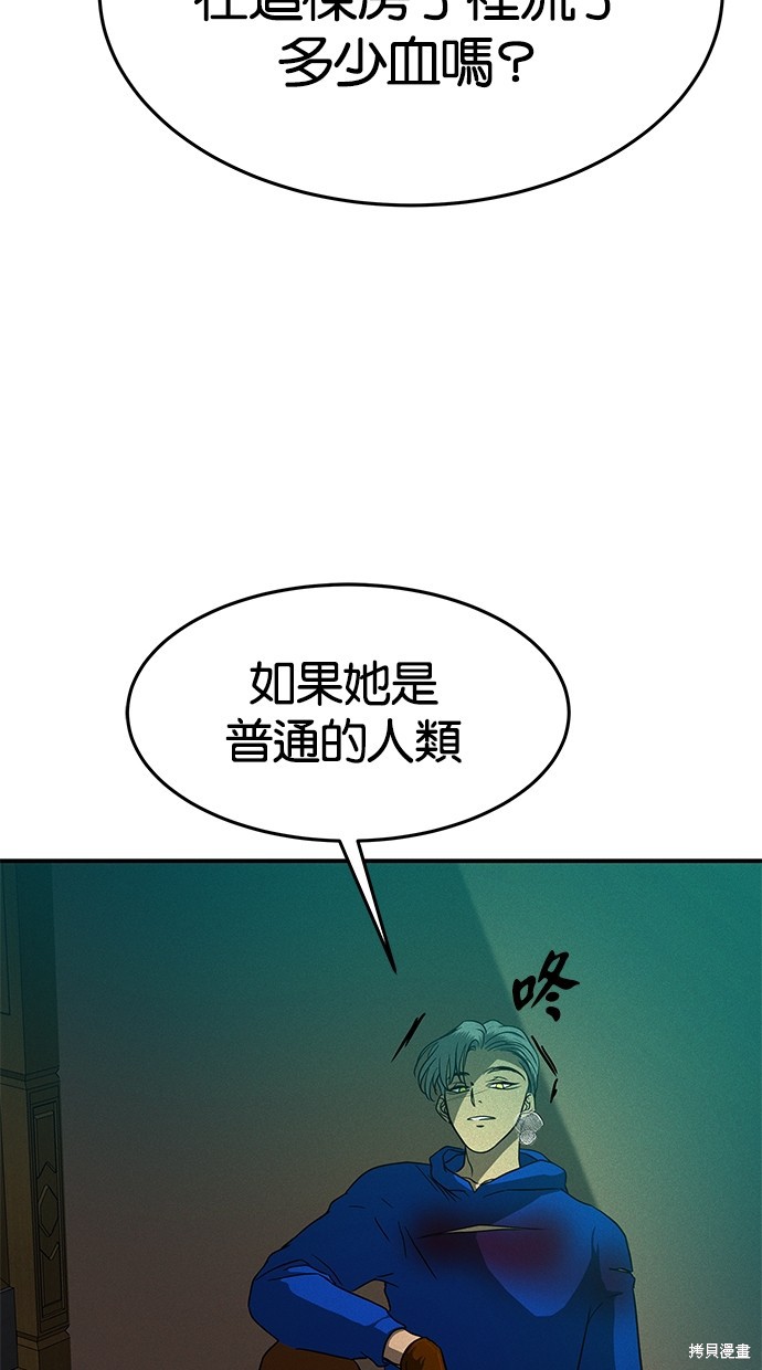 陷阱马东锡高清完整版漫画,第92话5图