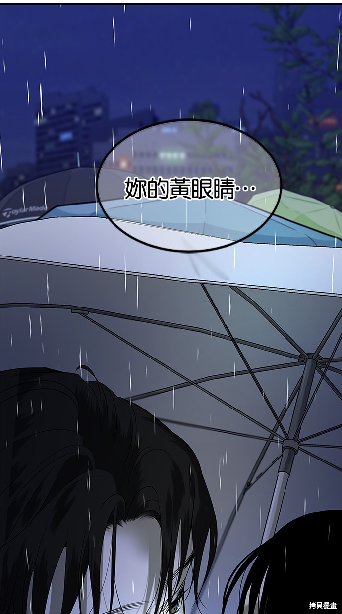 陷阱大师漫画,第150话2图
