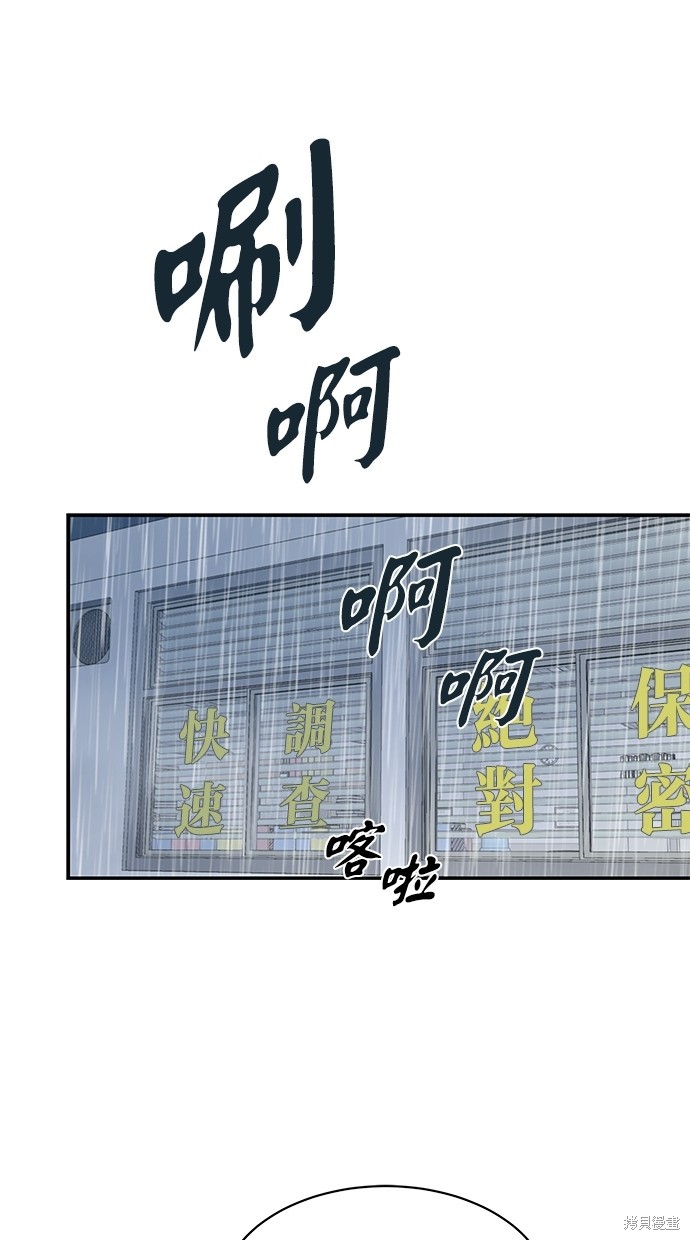 陷阱大师漫画,第32话2图