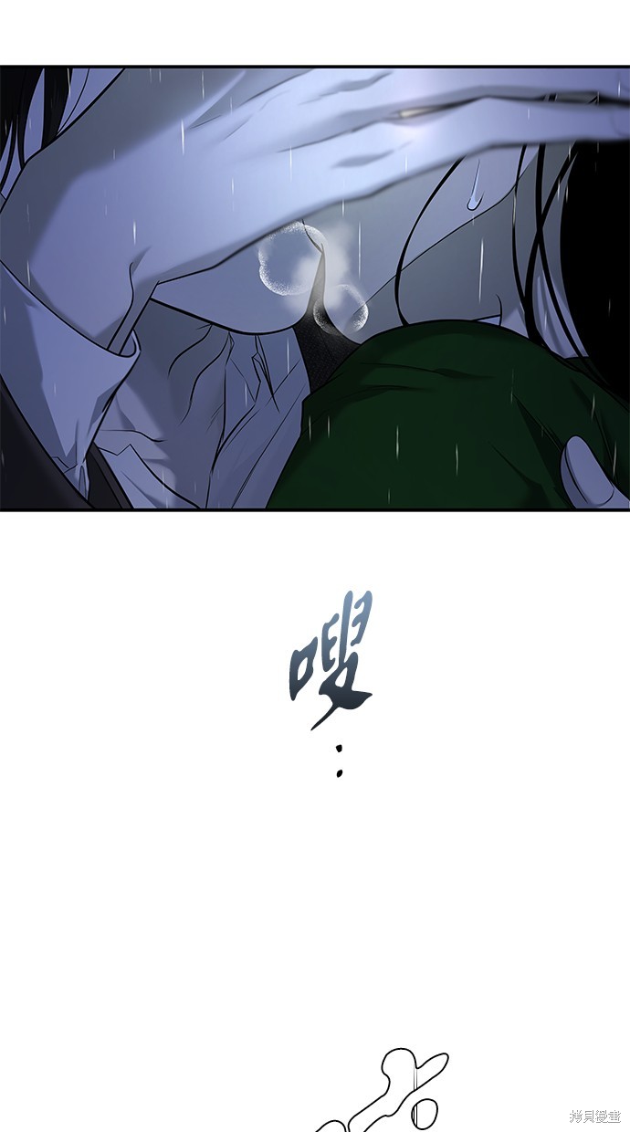 陷阱大师漫画,第150话5图