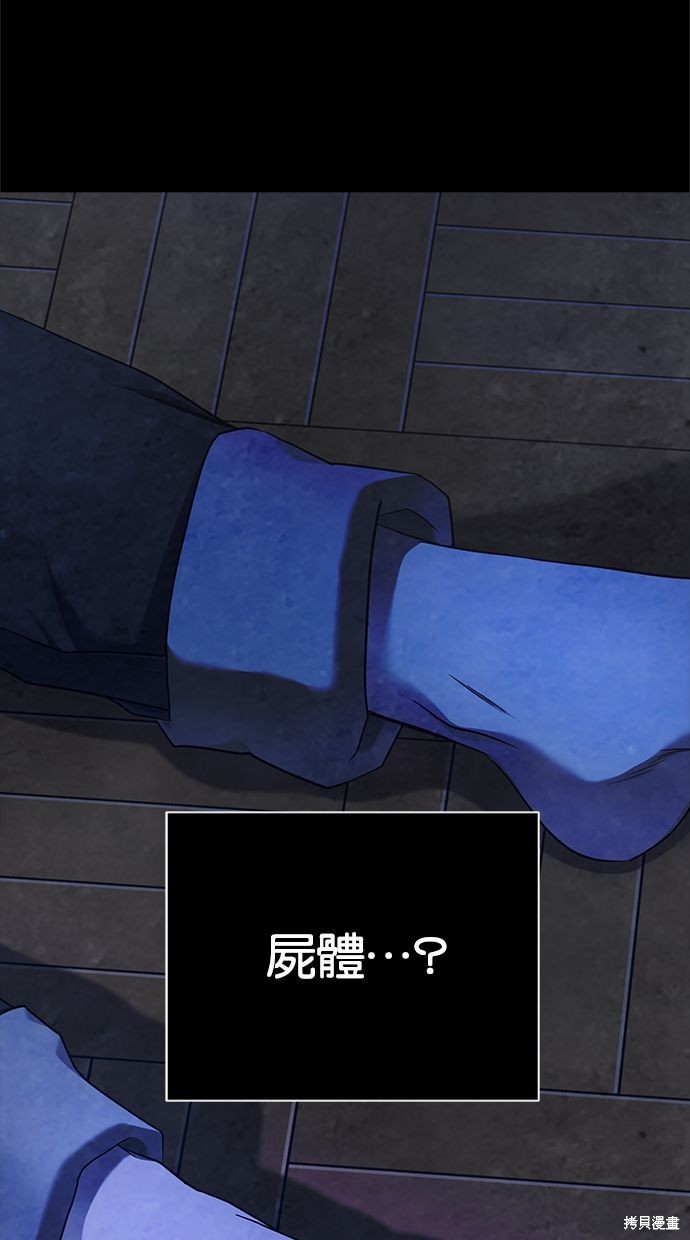陷阱之缚漫画免费观看下拉漫画,第133话1图
