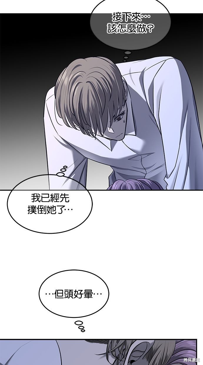 陷阱2024漫画,第120话5图
